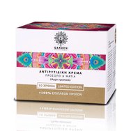 Garden Anti-Wrinkle Cream Face & Eyes 24h Protection Limited Edition 100ml