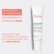 Avene Cicalfate Repair Lip Balm 12ml Avene Cicalfate Repair Lip Balm 12ml