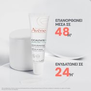 Avene Cicalfate Repair Lip Balm 12ml Avene Cicalfate Repair Lip Balm 12ml