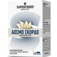 Superfoods Άοσμο Σκόρδο 50caps - Хранителна добавка за сърдечно-съдово здраве, хипертония, холестерол Superfoods Άοσμο Σκόρδο 50caps - Хранителна добавка за сърдечно-съдово здраве, хипертония, холестерол