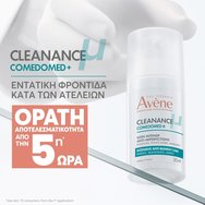 Avene Cleanance Comedomed+μ Anti-Imperfections Cream 30ml Avene Cleanance Comedomed+μ Anti-Imperfections Cream 30ml