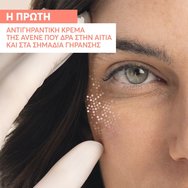 Avene Hyaluron Activ B3 Cell Renewal Cream Refill 50ml Avene Hyaluron Activ B3 Cell Renewal Cream Refill 50ml