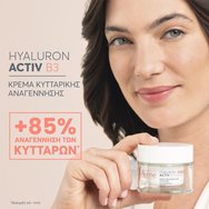 Avene Hyaluron Activ B3 Cell Renewal Cream Refill 50ml Avene Hyaluron Activ B3 Cell Renewal Cream Refill 50ml