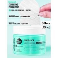 7DAYS Exfoliating Peeling Pads PHA & Ice 50 броя 7DAYS Exfoliating Peeling Pads PHA & Ice 50 броя