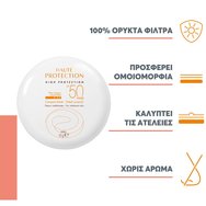 Avene High Protection Spf50 Tinted Compact 10g
