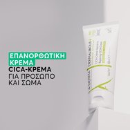 A-Derma Dermalibour+ Repairing CICA Cream 100ml