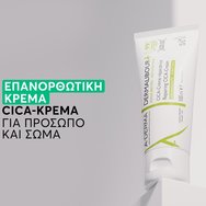 A-Derma Dermalibour+ Repairing CICA Cream 50ml A-Derma Dermalibour+ Repairing CICA Cream 50ml