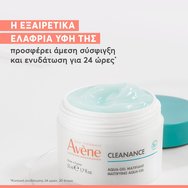 Avene Cleanance Mattifying Aqua Gel 50ml Avene Cleanance Mattifying Aqua Gel 50ml