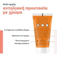 Avene Unifying Spf50+ Tinted for Dry Sensitive Skin Cream 50ml Avene Unifying Spf50+ Tinted for Dry Sensitive Skin Cream 50ml