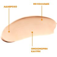 Avene Unifying Spf50+ Tinted for Dry Sensitive Skin Cream 50ml Avene Unifying Spf50+ Tinted for Dry Sensitive Skin Cream 50ml
