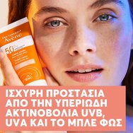 Avene Unifying Spf50+ Tinted for Dry Sensitive Skin Cream 50ml Avene Unifying Spf50+ Tinted for Dry Sensitive Skin Cream 50ml