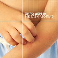 A-Derma Exomega Control Emollient Balm 200ml A-Derma Exomega Control Emollient Balm 200ml