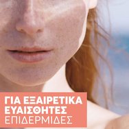 Avene Sunsistick Spf50+ KA Stick 20gr Avene Sunsistick Spf50+ KA Stick 20gr