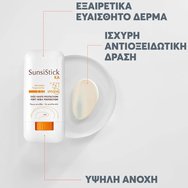 Avene Sunsistick Spf50+ KA Stick 20gr Avene Sunsistick Spf50+ KA Stick 20gr