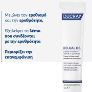Ducray Kelual DS Soothing Cream 40ml Ducray Kelual DS Soothing Cream 40ml