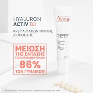 Avene Hyaluron Activ B3 Triple Correction Eye Cream 15ml Avene Hyaluron Activ B3 Triple Correction Eye Cream 15ml