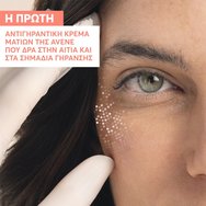 Avene Hyaluron Activ B3 Triple Correction Eye Cream 15ml Avene Hyaluron Activ B3 Triple Correction Eye Cream 15ml