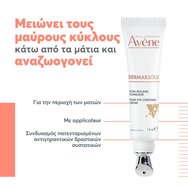 Avene Dermabsolu Filler Eye Contour Cream 15ml Avene Dermabsolu Filler Eye Contour Cream 15ml