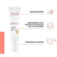 Avene Dermabsolu Filler Eye Contour Cream 15ml Avene Dermabsolu Filler Eye Contour Cream 15ml