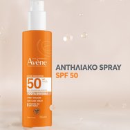 Avene Invisible Spf50 Dry Touch Sun Care Spray 200ml Avene Invisible Spf50 Dry Touch Sun Care Spray 200ml