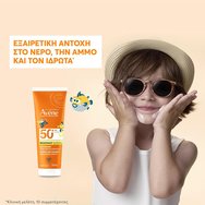 Avene Kids Resistant Spf50+ Cream 250ml