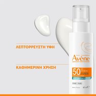 Avene Anti-Imperfection Spf50 Fluid 40ml