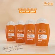 Avene Radiance Spf50+,1 Second Absorption Ultra Fluid 50ml