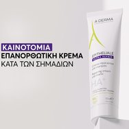 A-Derma Epitheliale HA+ Ultra Repair Cream 40ml A-Derma Epitheliale HA+ Ultra Repair Cream 40ml