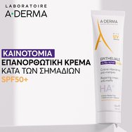 A-Derma Epitheliale HA+ Ultra Repair Spf50+ Protective & Repairing Face Cream 100ml A-Derma Epitheliale HA+ Ultra Repair Spf50+ Protective & Repairing Face Cream 100ml