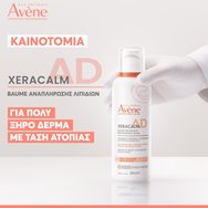 Avene Xeracalm A.D Replenishing Balm 400ml