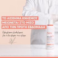 Avene Xeracalm A.D Replenishing Balm 400ml