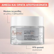 Avene Hyaluron Activ B3 Renewal Firming Aqua Cream-In-Gel Refill 50ml