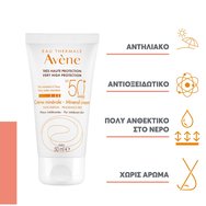 Avene Very High Protection Spf50+ Mineral Cream 50ml