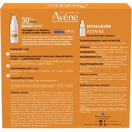 Avene Promo Anti-Aging Fluid Spf50, 40ml & Подарък Hyaluron Activ B3 Concentrated Plumping Serum 10ml Avene Promo Anti-Aging Fluid Spf50, 40ml & Подарък Hyaluron Activ B3 Concentrated Plumping Serum 10ml