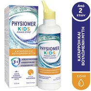 Physiomer Kids Nasal Spray 115ml - Изотоничен деконгестантен Spray за ежедневна грижа за носната кухина за деца от 2 години Physiomer Kids Nasal Spray 115ml - Изотоничен деконгестантен Spray за ежедневна грижа за носната кухина за деца от 2 години