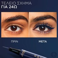 L\'Oreal Paris Haute Precision Liquid Eyeliner 1 бр - 030 Blue Suede