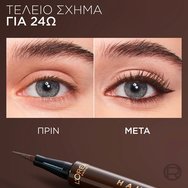 L\'Oreal Paris Haute Precision Liquid Eyeliner 1 бр - 020 Brown Leather