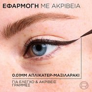 L\'Oreal Paris Haute Precision Liquid Eyeliner 1 бр - 020 Brown Leather