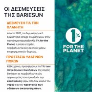Uriage Bariesun Invisible Spf50+ Sun Stick 18g