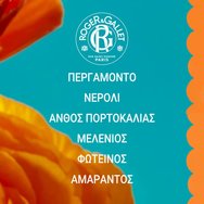 Roger & Gallet Neroli 24h Deodorant Stick 50g Roger & Gallet Neroli 24h Deodorant Stick 50g