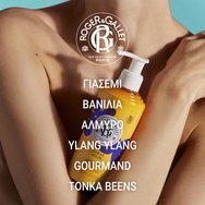 Roger & Gallet Vanille Soleil Body Lotion Освежаващ Лосион за Тяло с Аромат на Ванилия, Нотки на Жасмин & Иланг-Иланг 250ml Roger & Gallet Vanille Soleil Body Lotion Освежаващ Лосион за Тяло с Аромат на Ванилия, Нотки на Жасмин & Иланг-Иланг 250ml