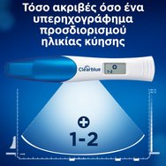 Clearblue Digital Цифров тест за бременност 1 брой Clearblue Digital Цифров тест за бременност 1 брой
