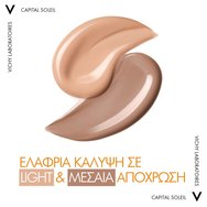 Vichy Promo UV-Age Daily Pigment Light Spf50+, 40ml & Подарък After Sun 100ml