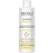 Froika Chamomile Shampoo 200ml - Шампоан с протеини и екстракт от лайка за всички типове коса Froika Chamomile Shampoo 200ml - Шампоан с протеини и екстракт от лайка за всички типове коса