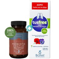 Terranova Promo Probiotic Complex with Prebiotics 50 растителни капсули & Подарък Euro-Pharma Tusfree Syrup 150ml