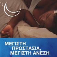 Tena Discreet Maxi Night 12 бр