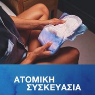 Tena Discreet Maxi Night 12 бр