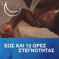 Tena Discreet Protect+ Normal Night Нощни превръзки за умерена инконтиненция 10 броя
