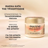 Pantene Pro-V Grow Abundant Anti Hair-Loss Mask Μάσκα Против косопад за силна и гъста коса с ниацинамид и аминокиселини 300ml