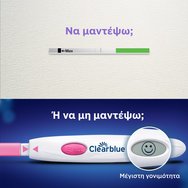 Clearblue Digital Ovulation Test 20 броя Clearblue Digital Ovulation Test 20 броя